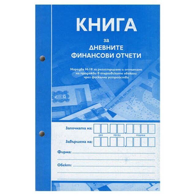 Касова Книга за Касов Апарат